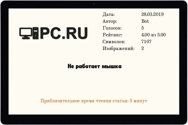 Кракен работает
