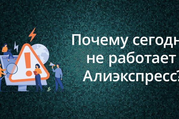 Актуальная ссылка на кракен